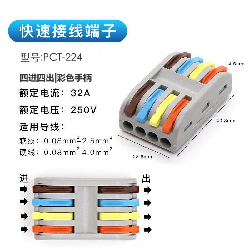 接线端子（低压电器）实物图