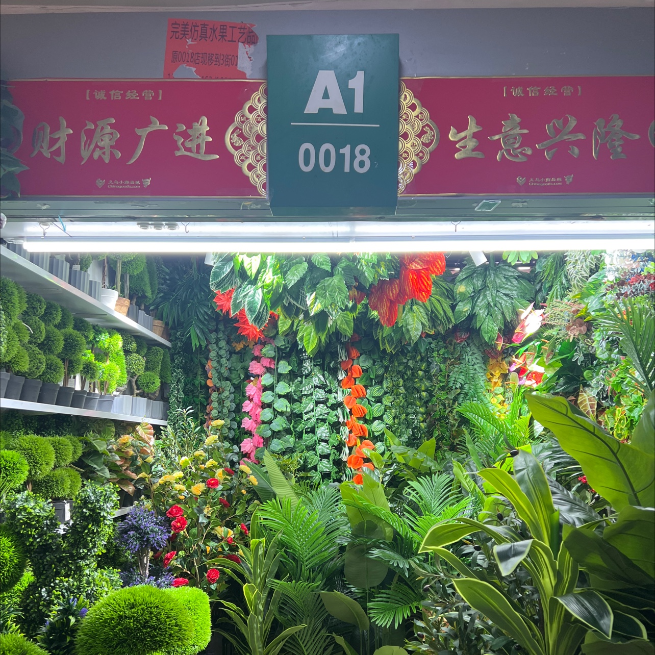 馨悦花卉