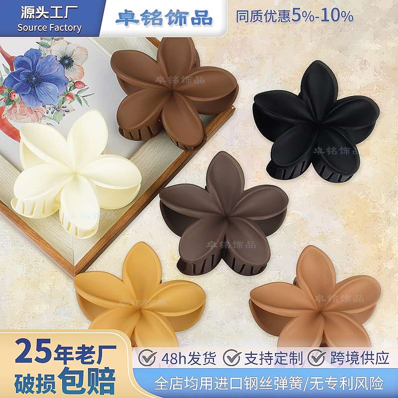 欧美跨境磨砂橡皮漆鸡蛋花抓夹海边度假发夹盘发鲨鱼夹发饰批发女创意饰品
