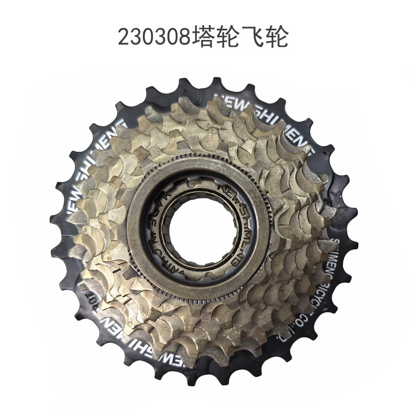230308山地自行车飞轮塔轮单车配件