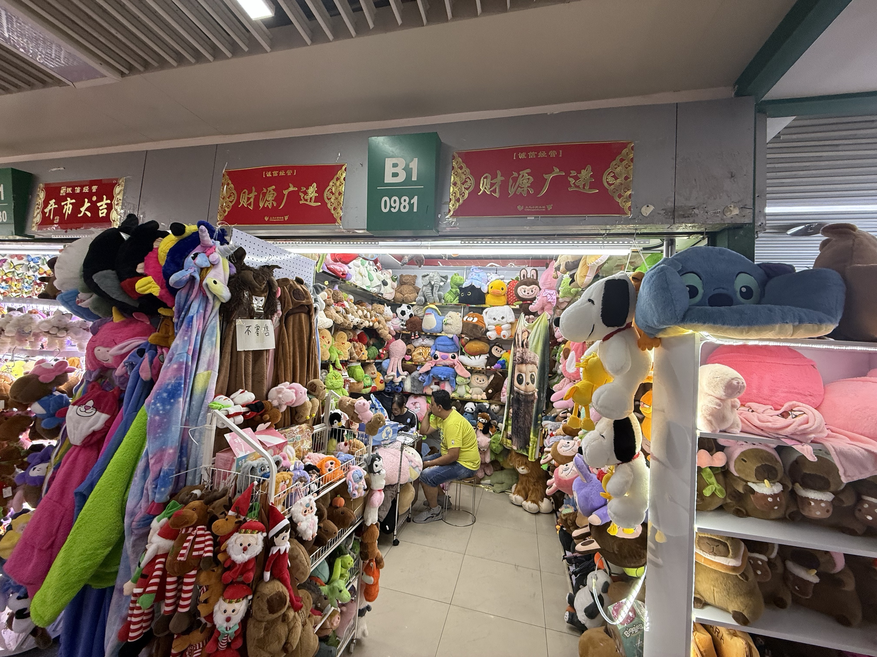 Yueyue plush toy describe pic - 1