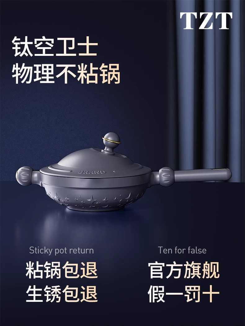 原创无涂层不粘锅炒锅家用不沾锅燃气灶电磁炉专用平底钛锅炒菜锅详情11