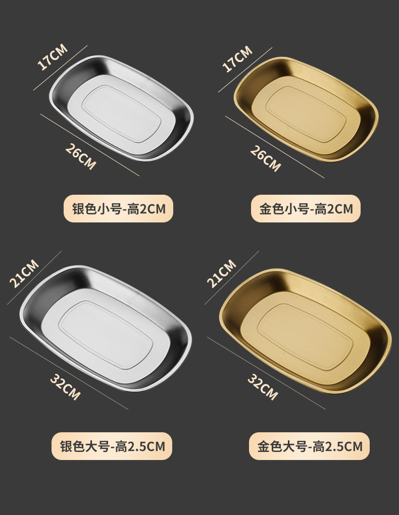 不锈钢盘子韩式托盘烤肉轻奢风甜品水果盘金色家用零食方形商用详情3