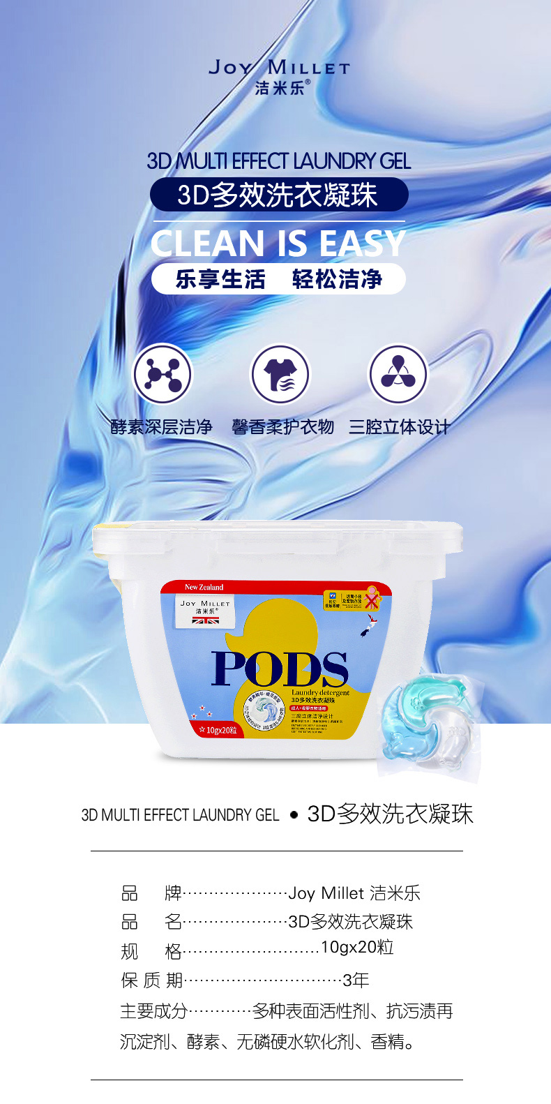 包邮!WITH OMEGAPEARL-18洗衣服穿戴甲 洁米乐3D多效凝珠-组合装详情2