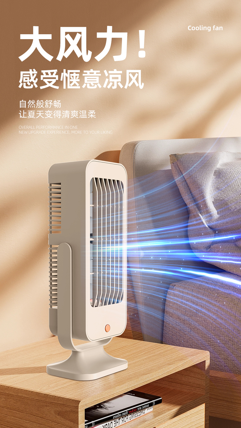 双风叶桌面扇小风扇双涡轮大风量风扇小冰扇双叶风扇循环风扇迷你充电风扇详情13