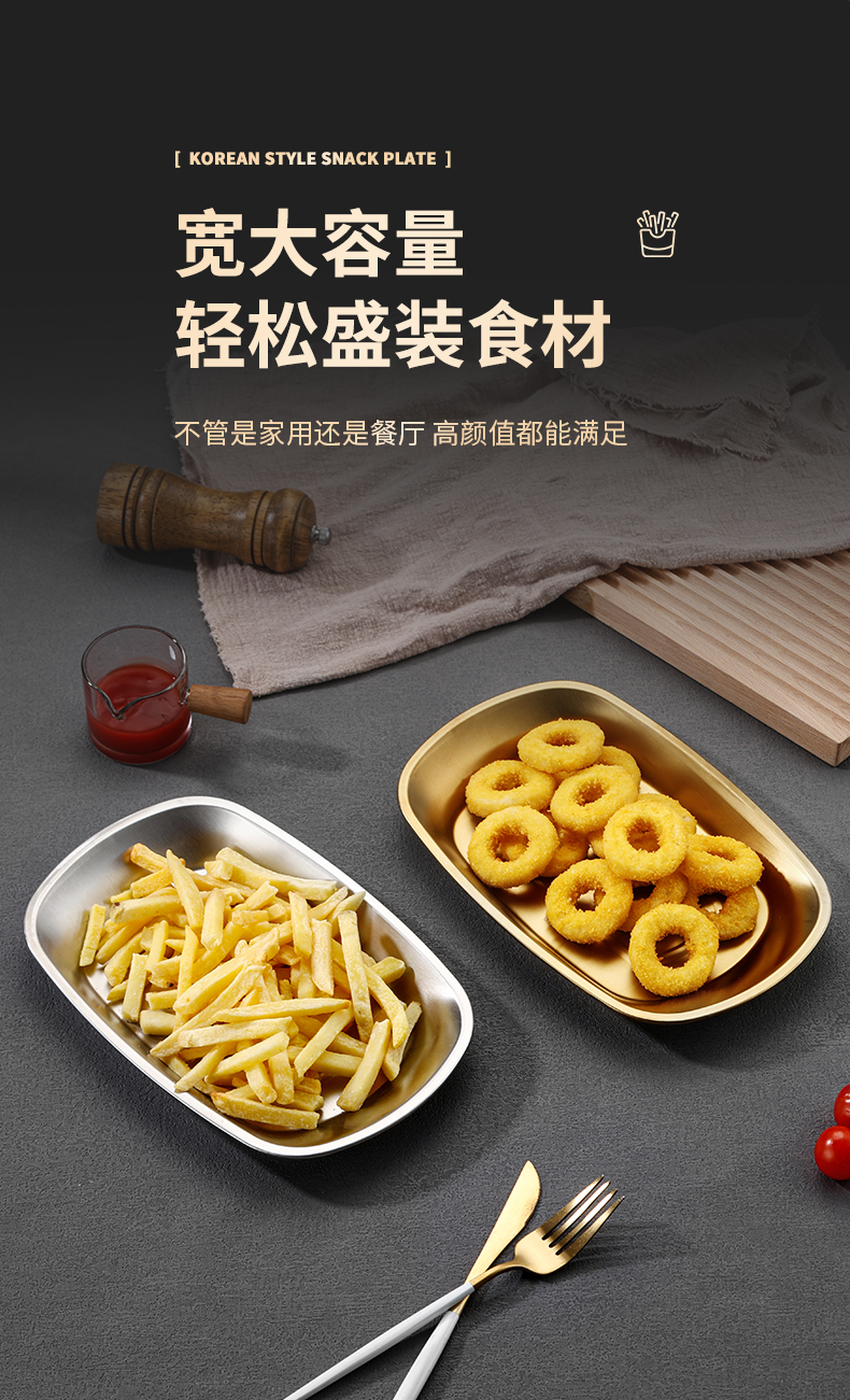不锈钢盘子韩式托盘烤肉轻奢风甜品水果盘金色家用零食方形商用详情6