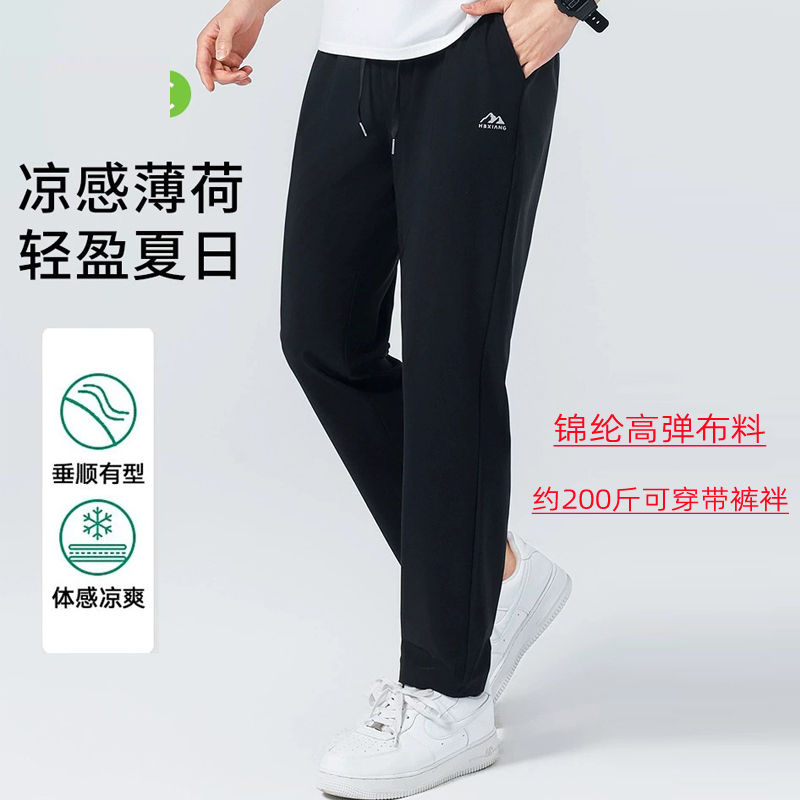 弹力速干裤工厂现货锦纶加肥加大裤清凉男士运动休闲裤立体腰系带宽松弹力安踏条平板速干男裤中老年男裤男裤男士宽松休闲裤冰丝裤