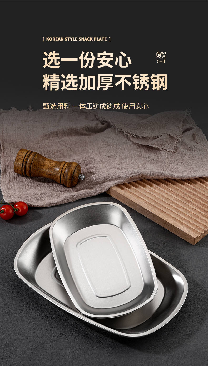 不锈钢盘子韩式托盘烤肉轻奢风甜品水果盘金色家用零食方形商用详情11