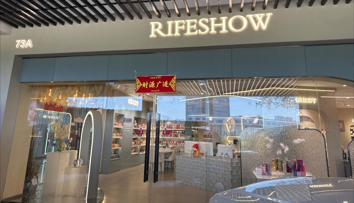 Zhejiang Lifuxiu Cosmetics Co., LTD describe pic - 1