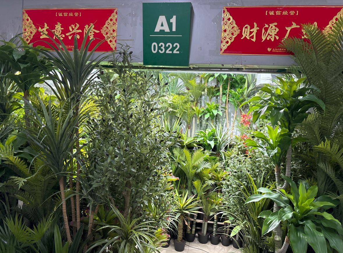 金华市源信仿真植物有限公司