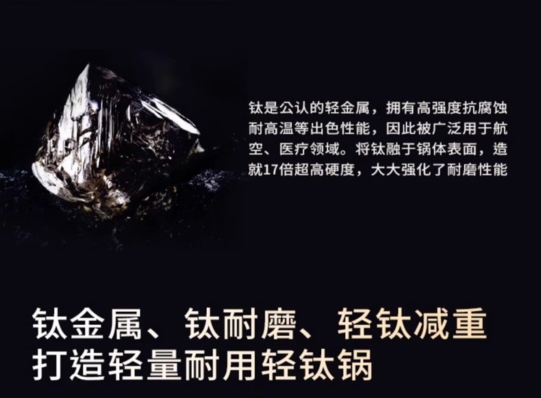 原创无涂层不粘锅炒锅家用不沾锅燃气灶电磁炉专用平底钛锅炒菜锅详情15
