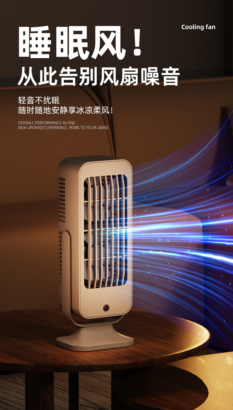 双风叶桌面扇小风扇双涡轮大风量风扇小冰扇双叶风扇循环风扇迷你充电风扇详情12