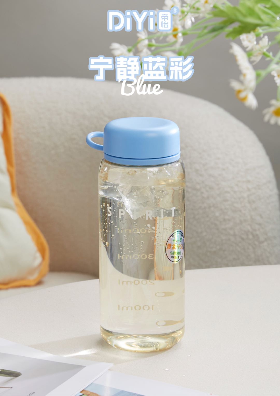 #DIYI帝怡#25春夏新品 DY-SL2139/2140帝怡轻盈简约杯450/700ml 两款容量 黄金母婴级ppsu详情1