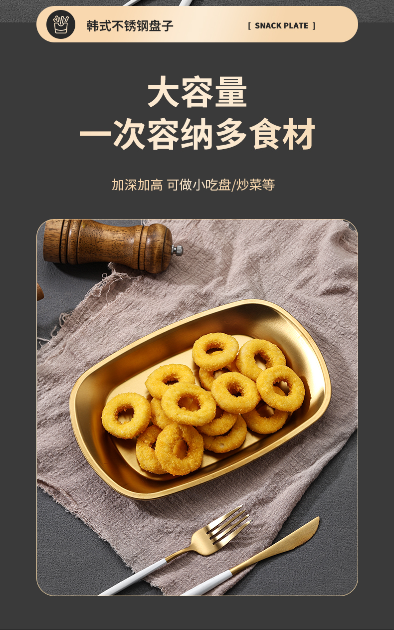 不锈钢盘子韩式托盘烤肉轻奢风甜品水果盘金色家用零食方形商用详情5