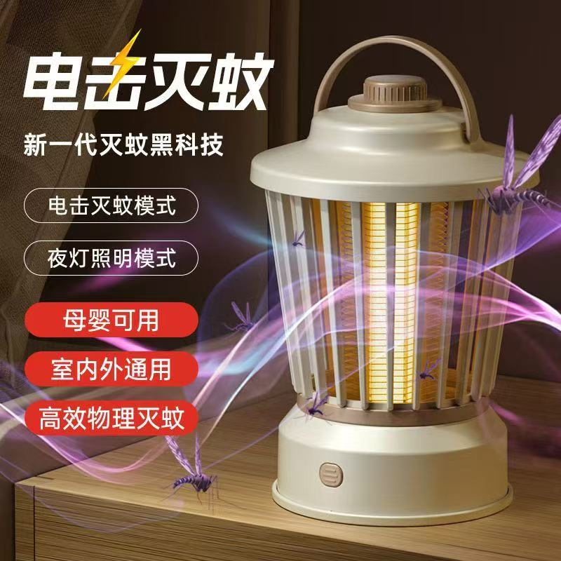 Allah's Divine Lamp Mosquito-killing Lamp
