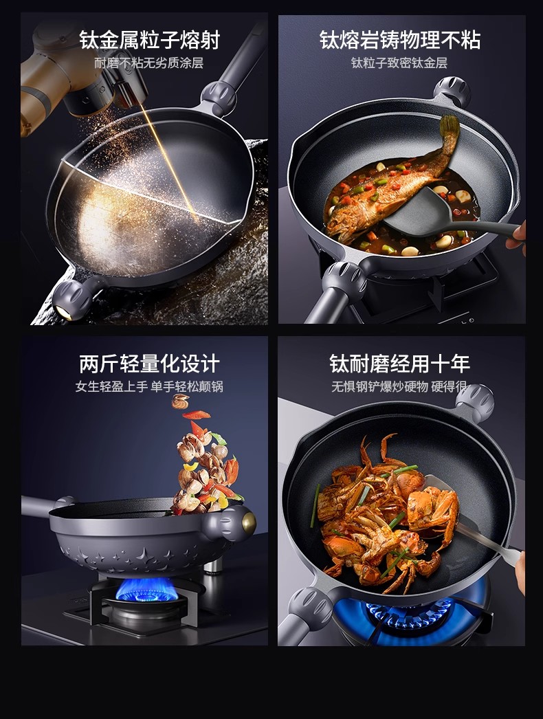 原创无涂层不粘锅炒锅家用不沾锅燃气灶电磁炉专用平底钛锅炒菜锅详情16