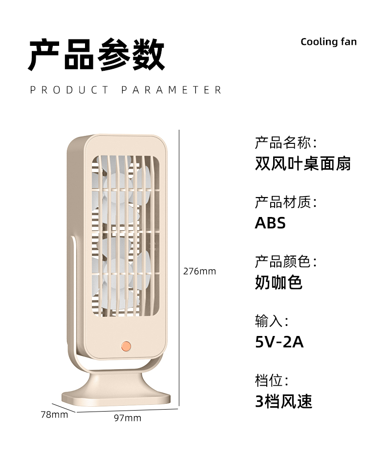 双风叶桌面扇小风扇双涡轮大风量风扇小冰扇双叶风扇循环风扇迷你充电风扇详情14