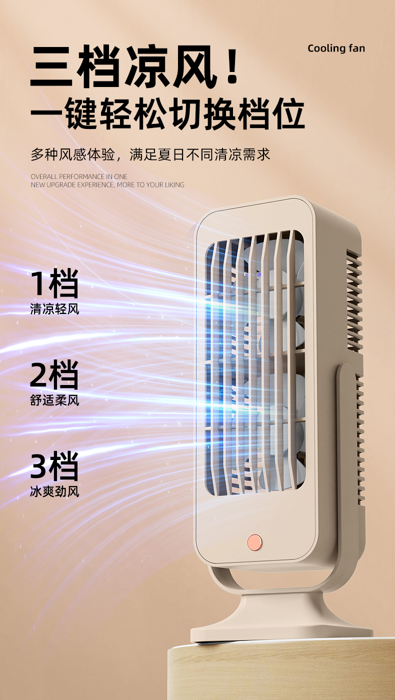 双风叶桌面扇小风扇双涡轮大风量风扇小冰扇双叶风扇循环风扇迷你充电风扇详情10