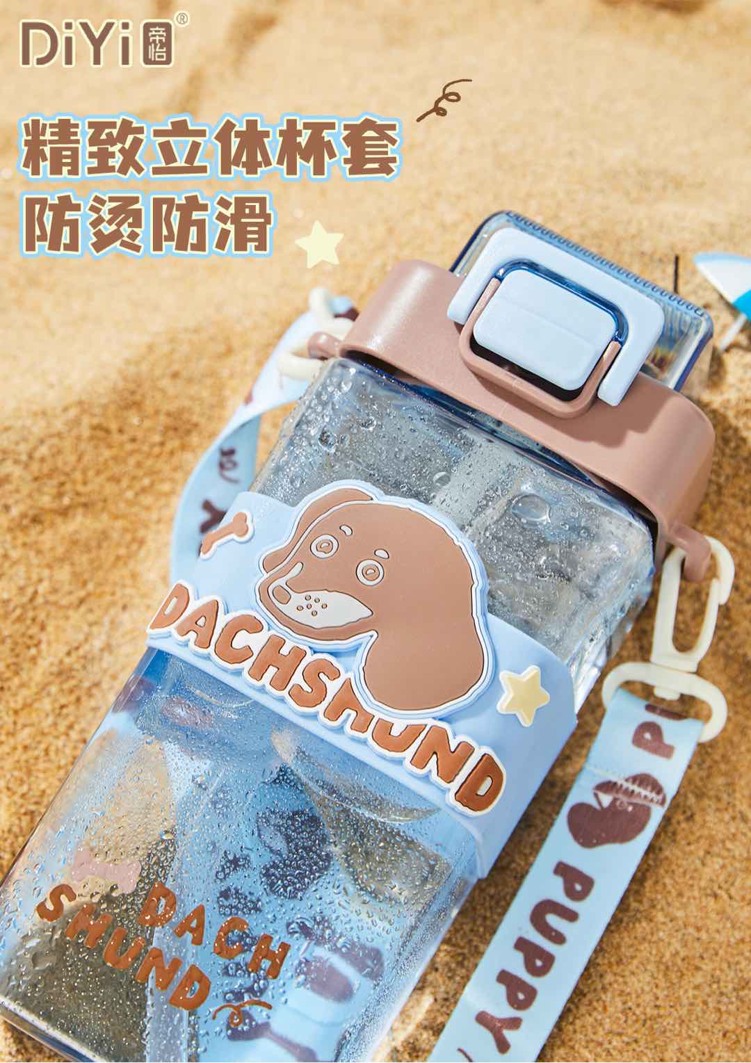 #DIYI Di Yi # Spring/Summer 25 New Collection DY-SL2137 Di Yi Midsummer Dachshund Puppy Theme Series - Square Cup For a water cup with a high appearance level and reliable use, this is the right choice 🐶 Specification image