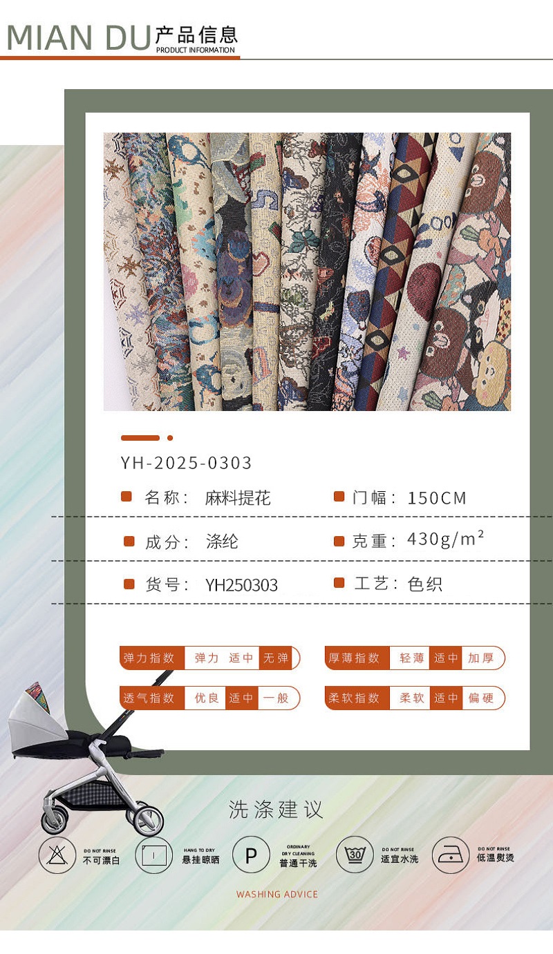 仿麻布用于制作服装饰品抱枕工艺品01