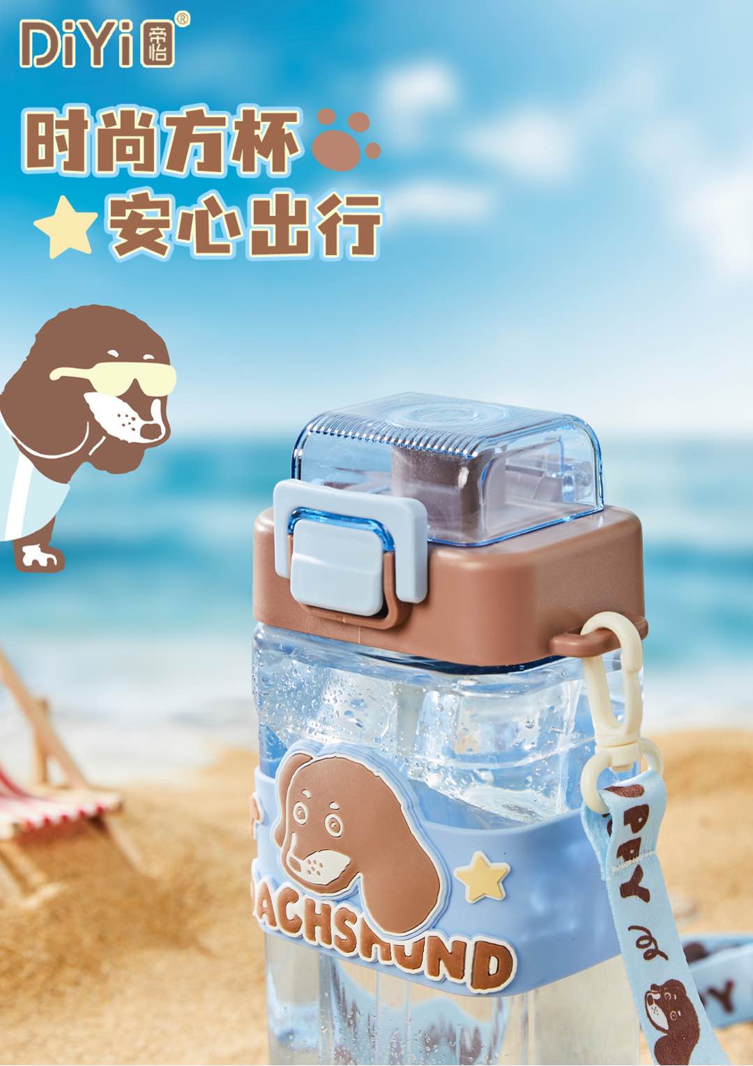 #DIYI Di Yi # Spring/Summer 25 New Collection DY-SL2137 Di Yi Midsummer Dachshund Puppy Theme Series - Square Cup For a water cup with a high appearance level and reliable use, this is the right choice 🐶 pic 7
