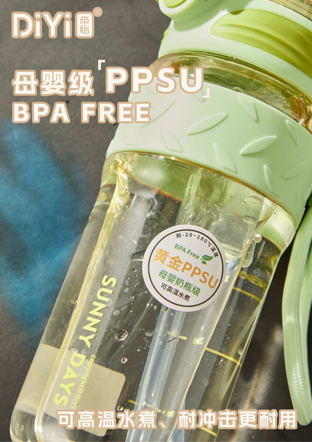 #DIYI Di Yi # Spring/Summer 25 New Product DY-SL2142/2143 Di Yi Revitalizing Double Drinking Cup 600/700ml is full of vitality, making every drink full of fun Application Scenario