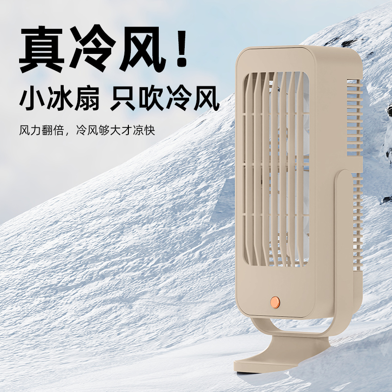 风扇/小风扇/usb风扇/手持风扇/MINI风扇产品图