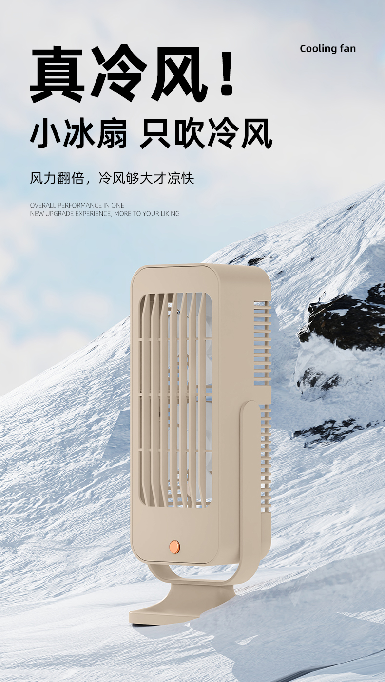 双风叶桌面扇小风扇双涡轮大风量风扇小冰扇双叶风扇循环风扇迷你充电风扇详情3