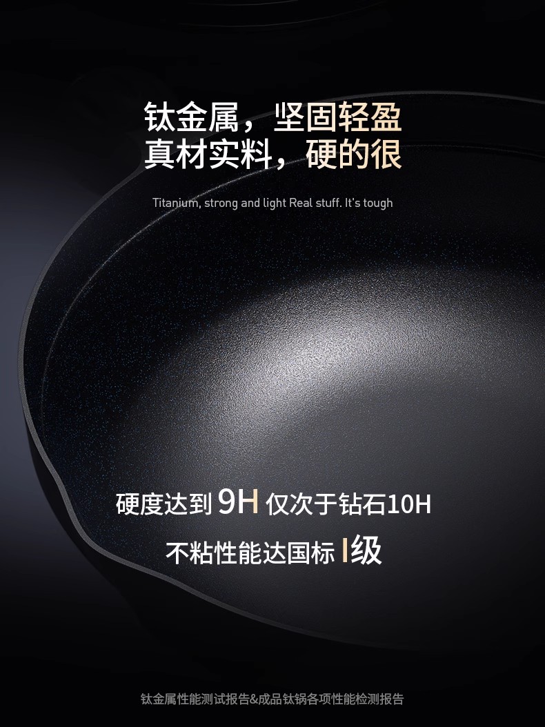 原创无涂层不粘锅炒锅家用不沾锅燃气灶电磁炉专用平底钛锅炒菜锅详情22