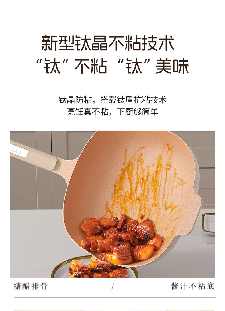 TZT钛晶炒锅家用不粘锅无涂层平底炒菜锅不沾锅燃气灶电磁炉专用详情17