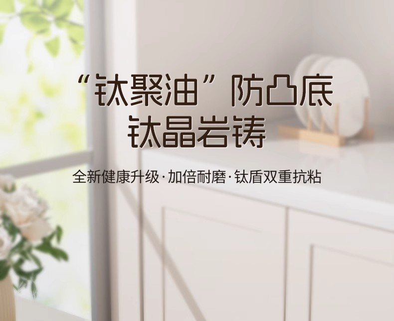 TZT钛晶炒锅家用不粘锅无涂层平底炒菜锅不沾锅燃气灶电磁炉专用详情10