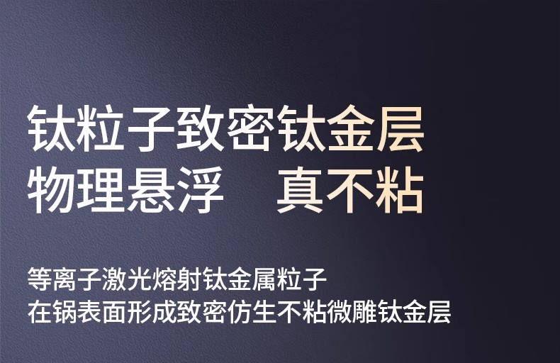 原创无涂层不粘锅炒锅家用不沾锅燃气灶电磁炉专用平底钛锅炒菜锅详情19