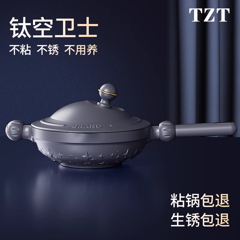 原创无涂层不粘锅炒锅家用不沾锅燃气灶电磁炉专用平底钛锅炒菜锅