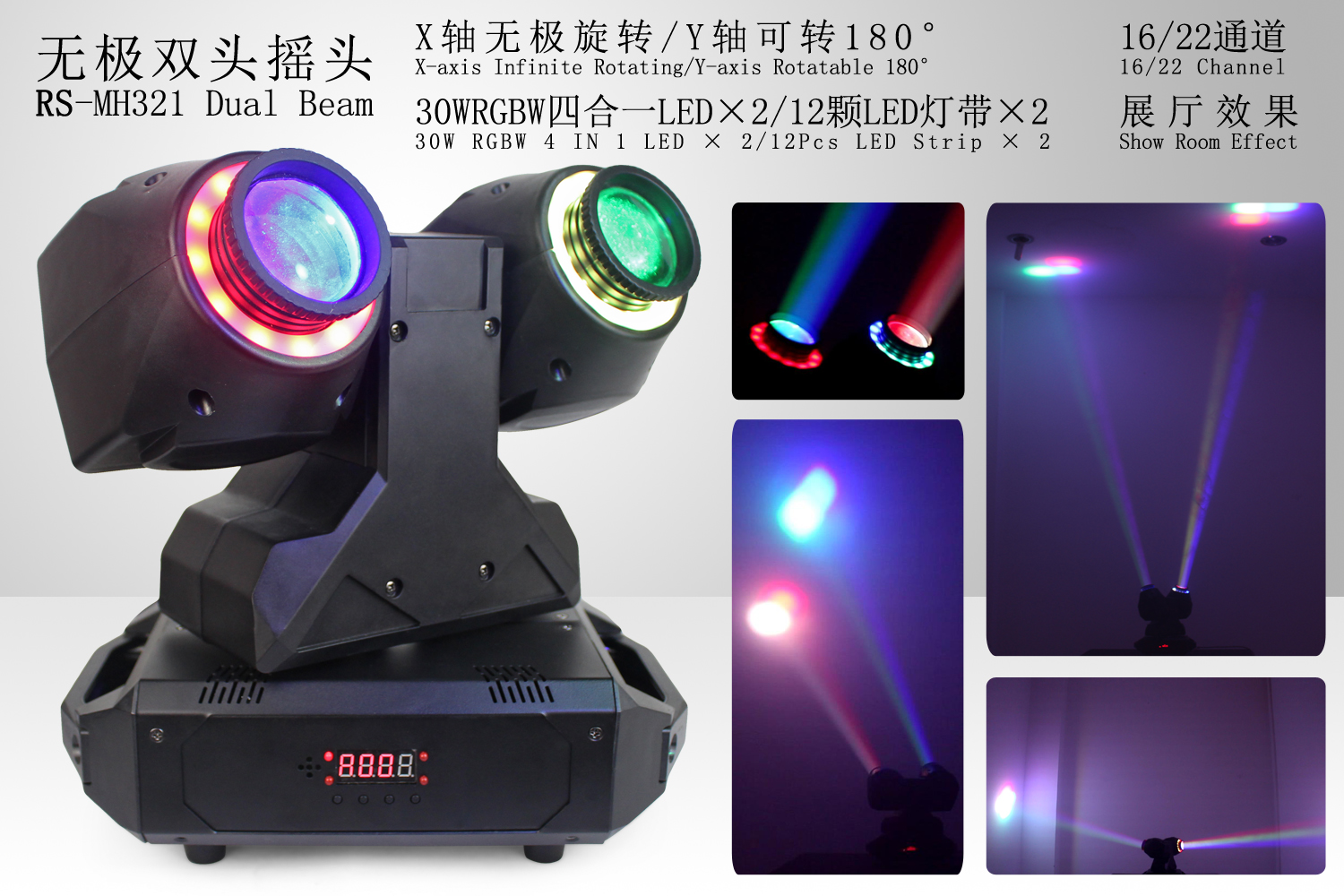 LED迷你小双头光束摇头灯 ktv迪厅俱乐部镭射灯带光束DMX512酒吧派对无极旋转射灯RGB4in1婚庆舞台灯光设备