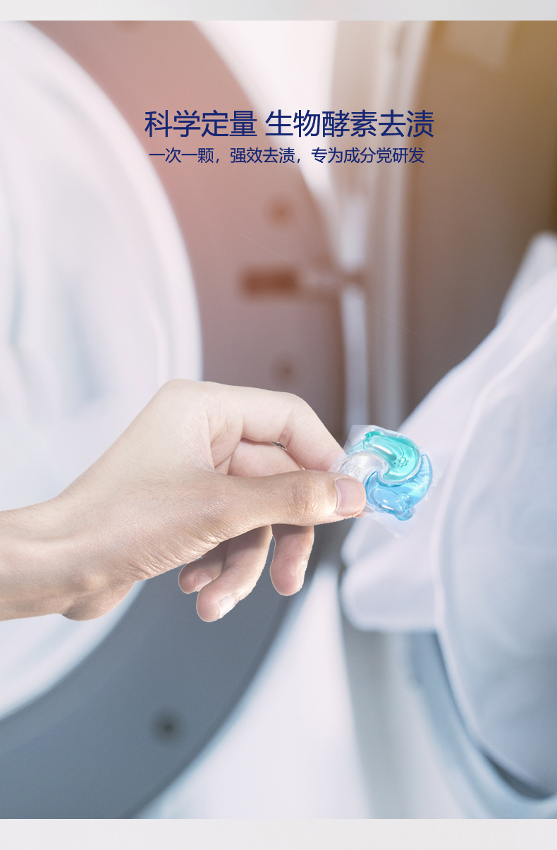 包邮!WITH OMEGAPEARL-18洗衣服穿戴甲 洁米乐3D多效凝珠-组合装详情4