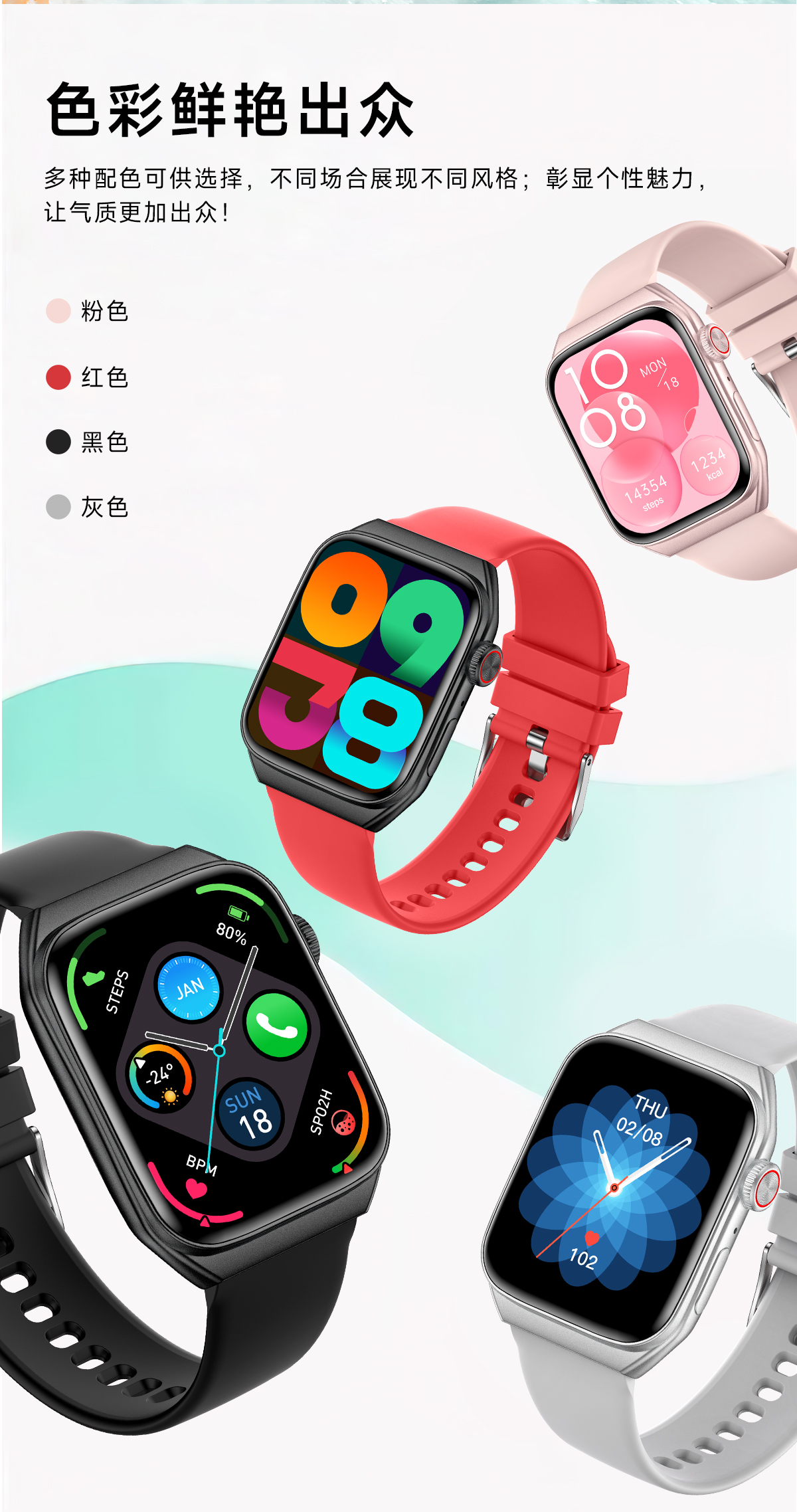 智能手表实物图