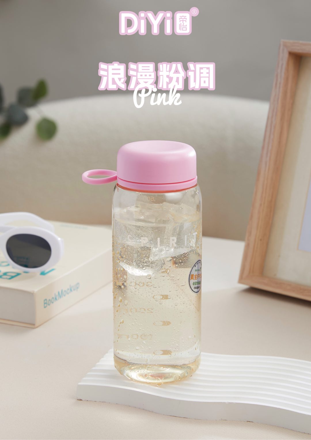 #DIYI帝怡#25春夏新品 DY-SL2139/2140帝怡轻盈简约杯450/700ml 两款容量 黄金母婴级ppsu详情3