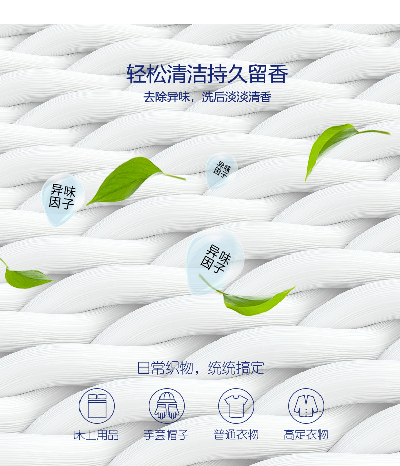 包邮!WITH OMEGAPEARL-18洗衣服穿戴甲 洁米乐3D多效凝珠-组合装详情7