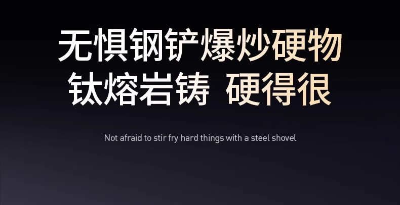 原创无涂层不粘锅炒锅家用不沾锅燃气灶电磁炉专用平底钛锅炒菜锅详情4