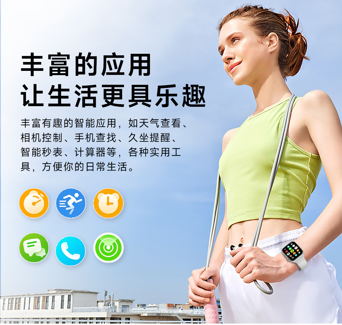 手表/智能手表/儿童手表/Watch/华强北产品图