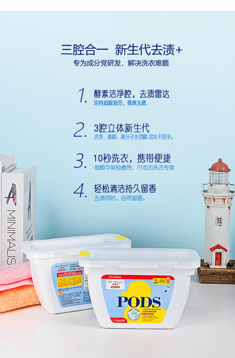 包邮!WITH OMEGAPEARL-18洗衣服穿戴甲 洁米乐3D多效凝珠-组合装详情3