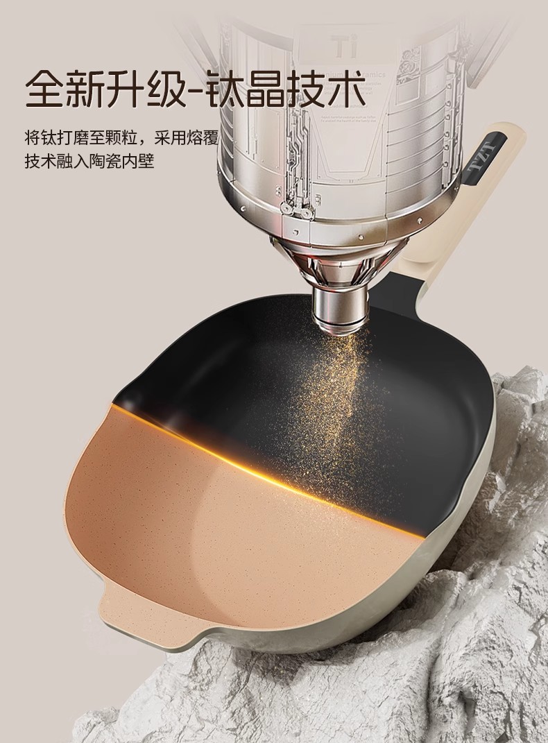 TZT钛晶炒锅家用不粘锅无涂层平底炒菜锅不沾锅燃气灶电磁炉专用详情7