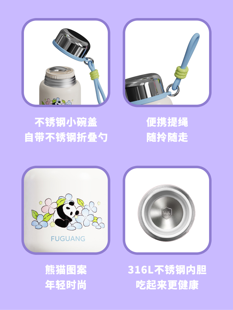 国潮富光316L不锈钢材质焖烧罐详情2