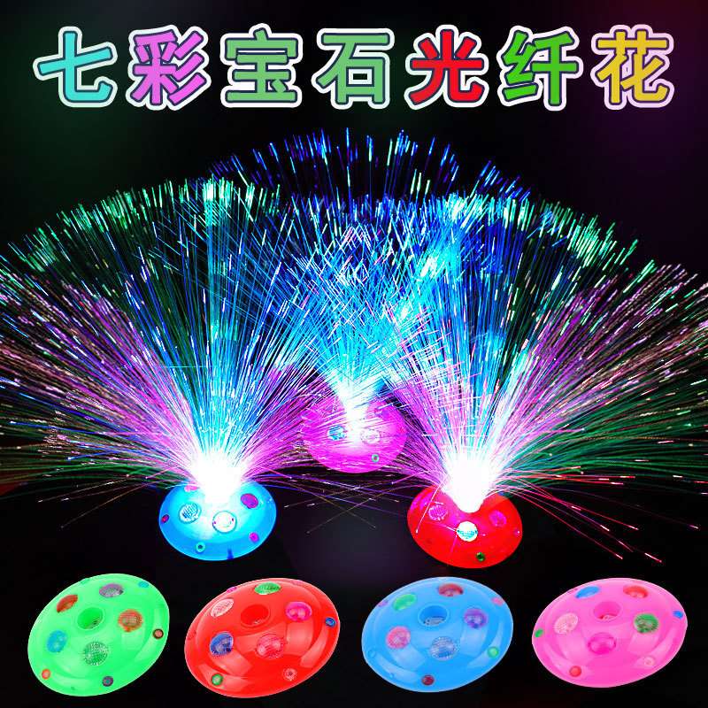 宝石塑料LED光纤花灯七彩闪光小夜灯满天星节日装饰儿童玩具发光玩具地摊演唱会银光棒