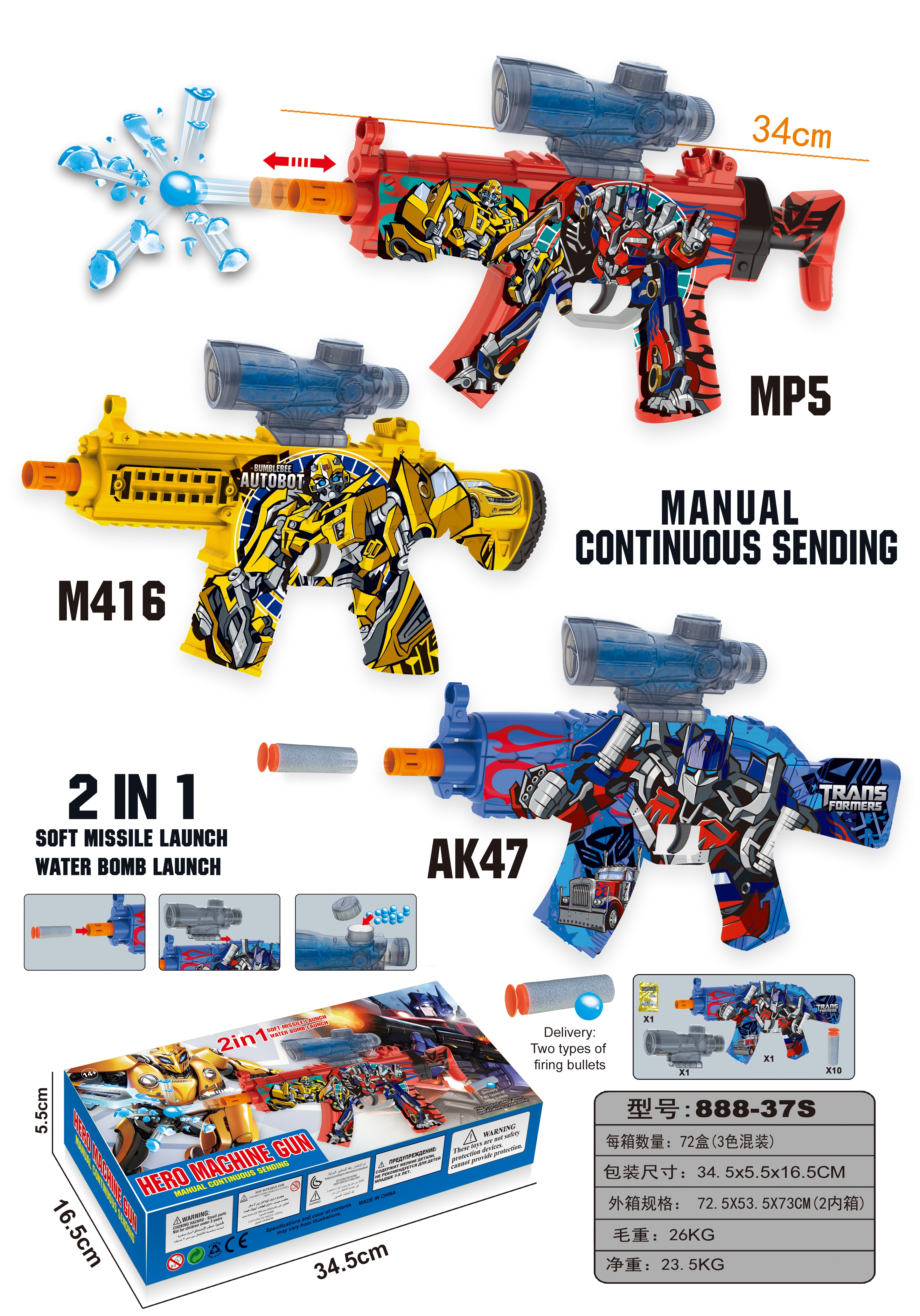儿童玩具专用枪手水弹枪 玩具水枪 安全无毒 玩具产品图