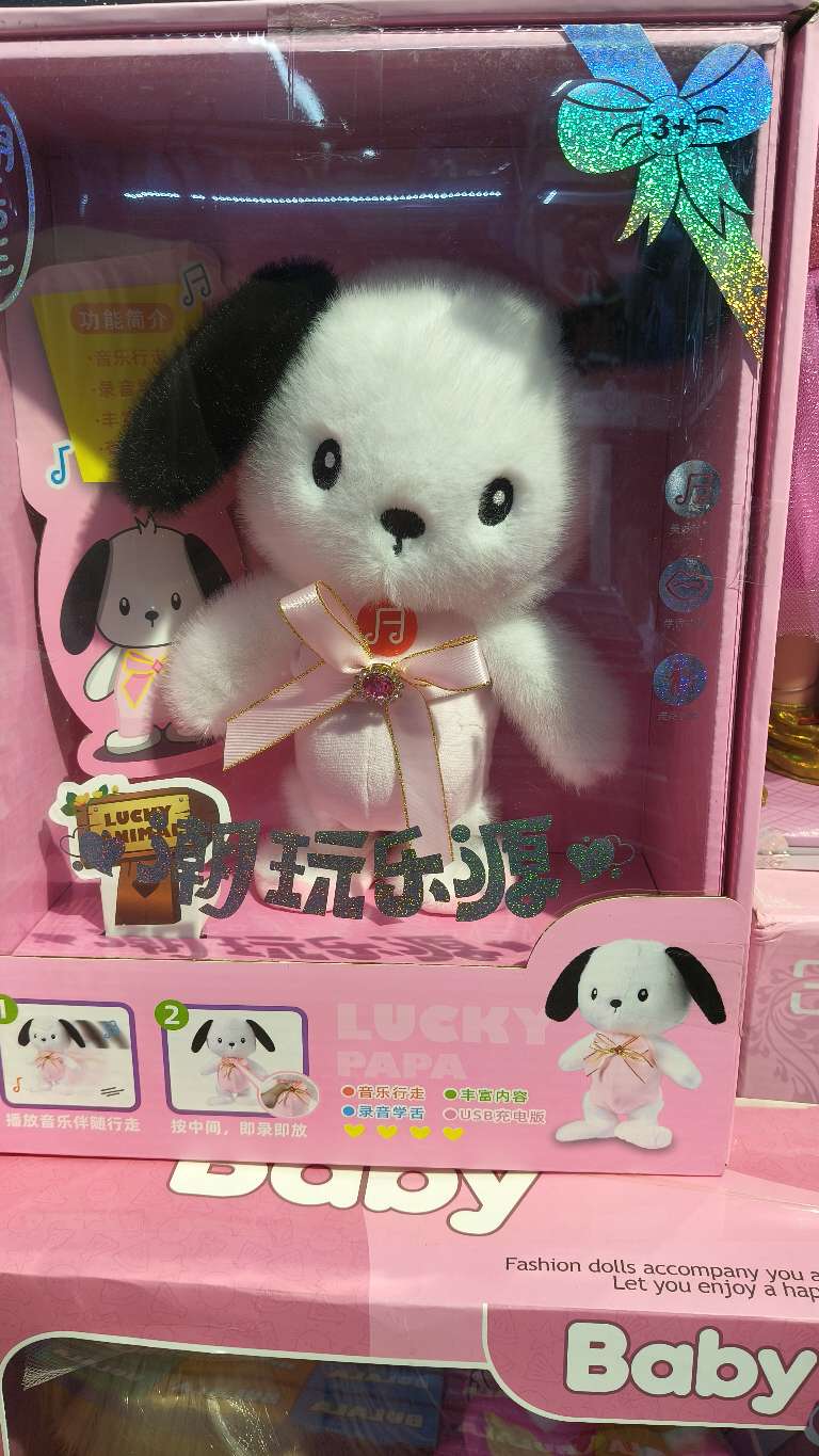 新款智能潮玩毛绒动物玩具仿真动物模型男女孩生日礼物唱歌跳舞幼儿婴儿学说话玩具