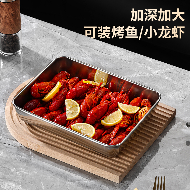 加厚跨境方形不锈钢方盘毛巾盘熟食凉菜保鲜盒备菜盘烘焙托盘摆摊产品图