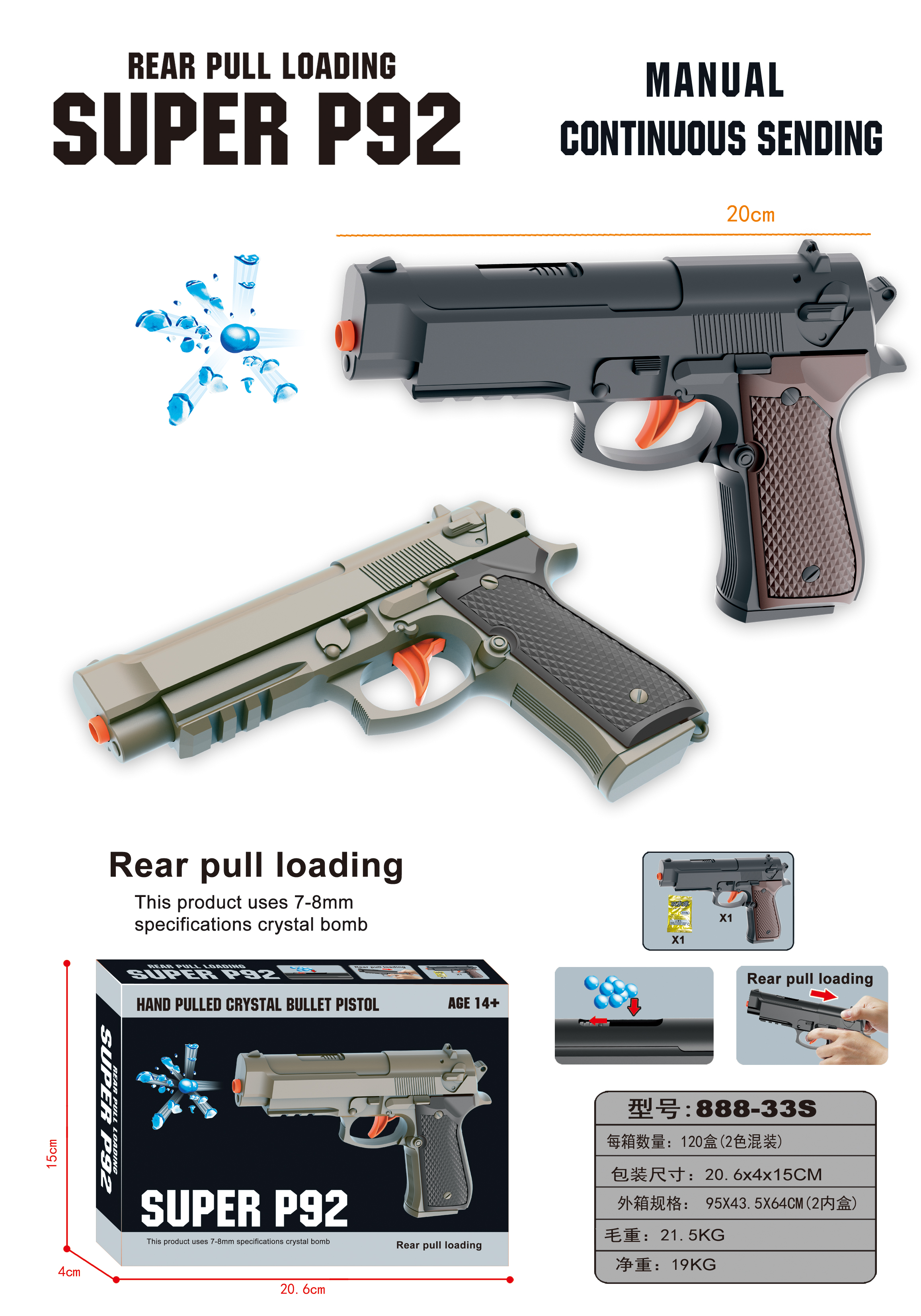 儿童玩具专用枪手水弹枪 玩具水枪 安全无毒 玩具白底实物图