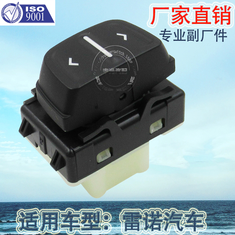 Factory direct sales suitable for Renault Dacia window lifters, single-switch car window lift buttons 254214937R Application Scenario