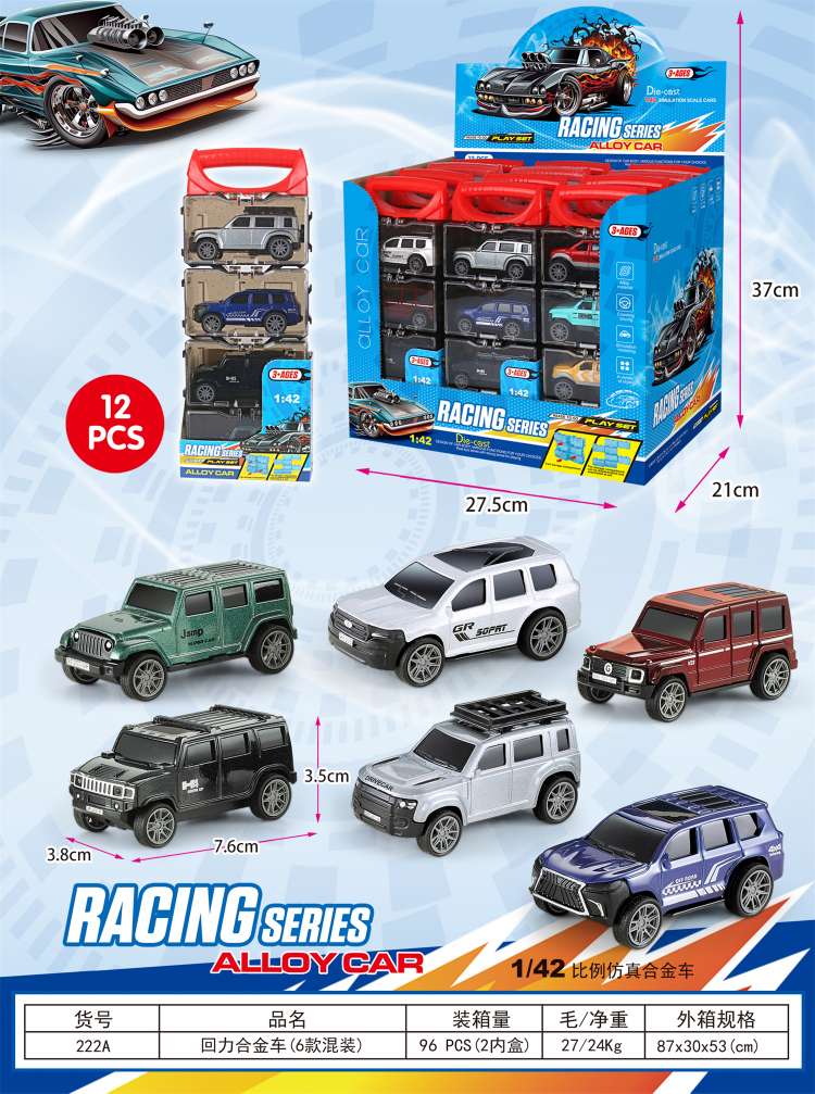 多型号，多款式豪华收纳合金车展示盒，聪明宝贝的童年最爱细节图